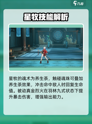 归龙潮星牧技能大曝光！🔥游戏党必看✨截图2