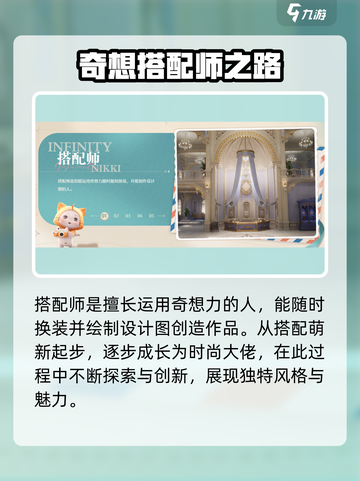 无限暖暖搭配师🔥游戏玩法大揭秘！👗截图2