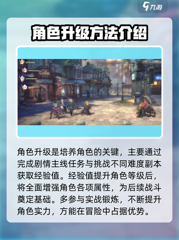 吟游战记后期角色培养秘籍🔥快速提升战力！截图2
