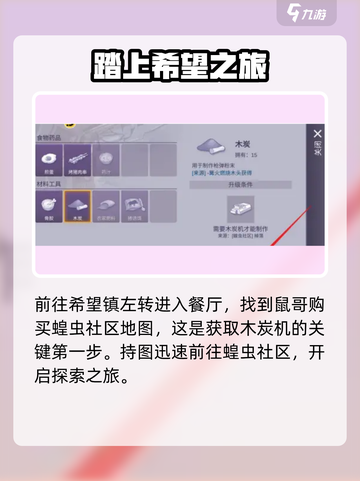 🔥阿瑞斯病毒2木炭机神位置！⚡截图2