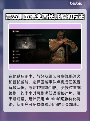 暗黑4第二赛季🔥野蛮人玩法攻略来啦！截图5