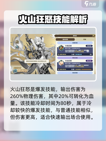 剑与骑士团：普利亚技能超详解，必看🔥截图3