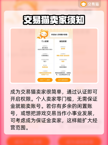 王者荣耀号交易平台推荐💥安全靠谱🔥截图3