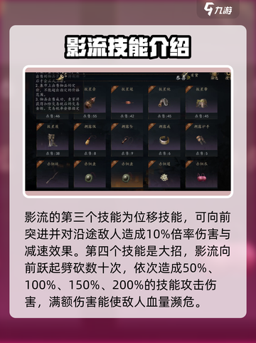 王者荣耀：剑中影流🔥超强职业解析来啦！截图4