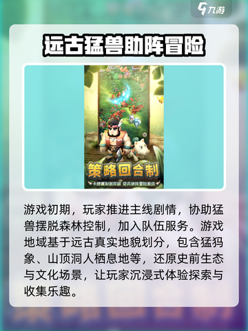 兽兽冒险团公测上线时间爆料介绍截图3