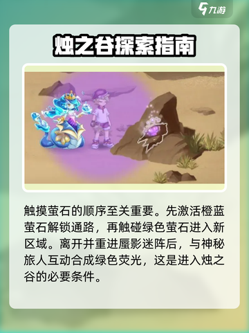 西普大陆手游蜃影迷阵怎么过介绍截图3