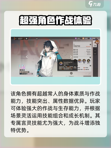 龙族卡塞尔之门路明非伤害效果一览介绍截图3