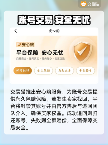 原神账号交易惊现神操作💥截图2