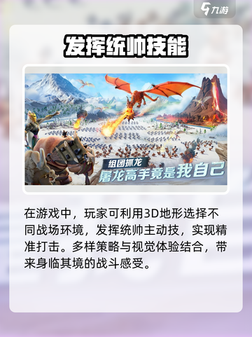 万龙觉醒🔥SLG玩法大曝光，策略迷必看！截图3