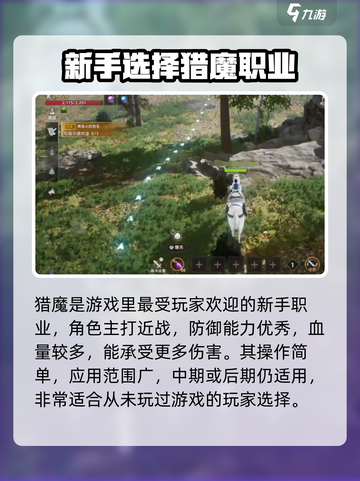 天堂之圣灵🔥最强角色推荐，这些角色超好用！截图2