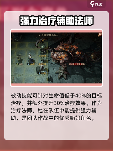 龙息神寂海桑德拉怎么样介绍截图4