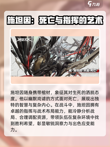 晴空之下威施坦因介绍介绍截图2