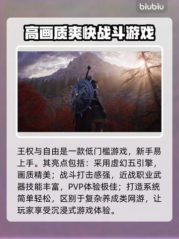 王权与自由🔥钓鱼技巧大公开！新手必看✨截图3