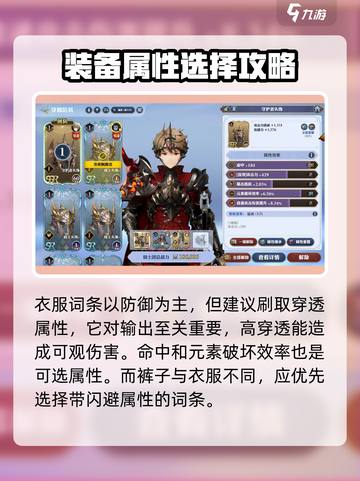 剑与骑士团🔥副词条这样选，装备秒变神装！💥截图3