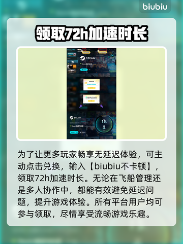 JumpShip配置要求一览，玩家必看🔥🎮截图5