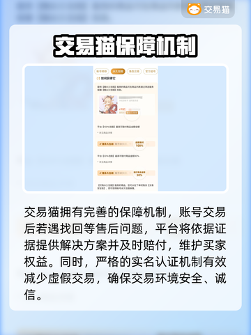 游戏账号交易平台推荐，轻松买卖王者荣耀账号🎉截图4