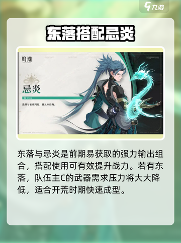 🔥鸣潮东落武器真这么强？新人玩家必看！💥截图5