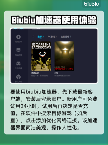 后室加速器推荐⚡低延迟工具下载地址🎉截图3