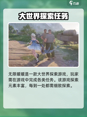 无限暖暖💎手机端下载渠道大曝光！📌截图3