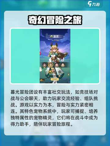 暮光冒险团好玩吗介绍截图3