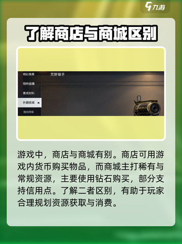 星球重启商城怎么进介绍截图2