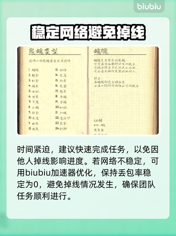 恐鬼症联机卡顿？🚀用这个加速器秒解决！截图3