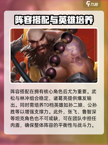 小浣熊神兵列传🔥最强阵容搭配推荐！💡截图3