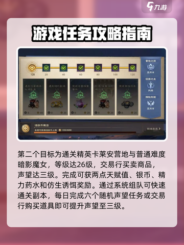 塔瑞斯世界新手七日任务怎么过介绍截图3