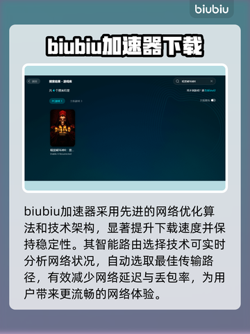 暗黑破坏神2下载慢？这个方法让你秒下！🔥🎮截图2