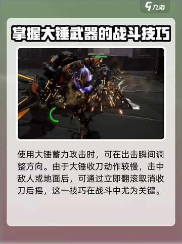 荒野起源大锤怎么样介绍截图5