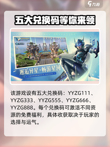 银翼战歌兑换码是什么介绍截图2