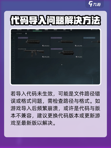 三角洲行动😎改枪代码教程分享💥截图3