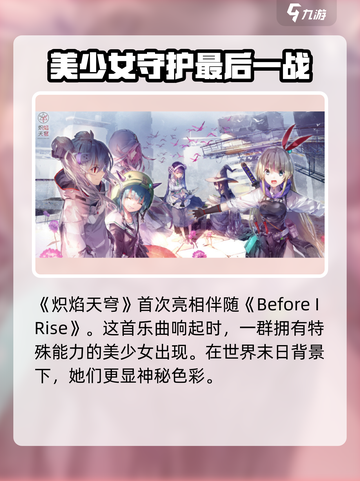 🔥炽焰天穹：交流故事大起底，游戏秘辛全揭秘！💥截图2
