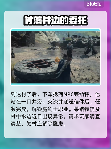 龙之信条2🔥牛车街道支线任务通关秘籍！截图5