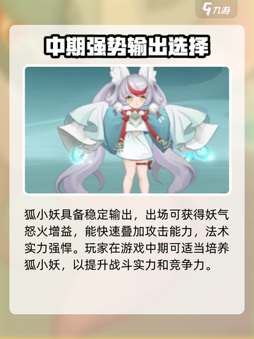 封神幻想世界宠物推荐介绍截图3