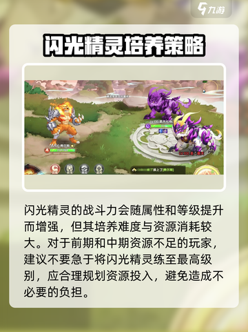 西普大陆闪光精灵怎么刷介绍截图4