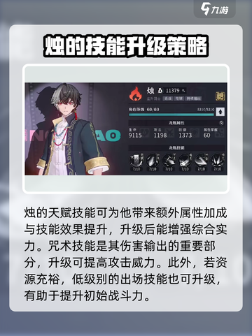 原神归龙潮烛培养攻略🔥超简单养成方式分享！截图3