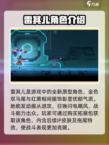 苍翼混沌效应⚡雷其儿获取方法大公开！💥截图2