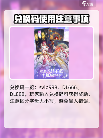 第七幻域💥最新兑换码合集，礼包码大全在这里！🎮截图2