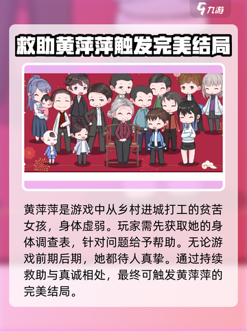 职场浮生记结局有哪些介绍截图3