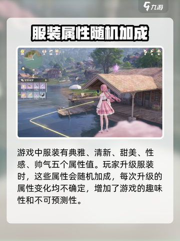 无限暖暖什么时候公测介绍截图3