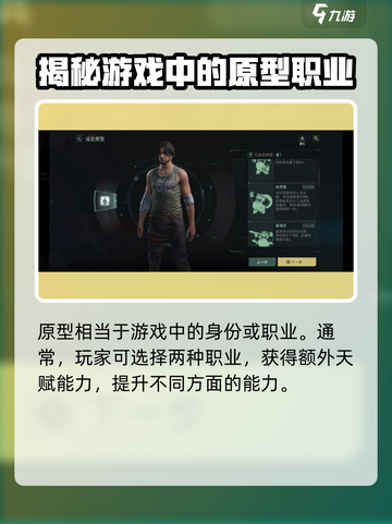 代号56原型怎么选？原神玩家必看🔥截图2