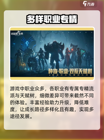 塔瑞斯世界🔥免费还是收费？游戏模式大揭秘！截图3