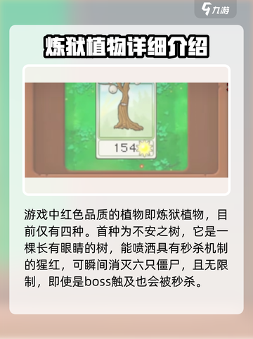 植物大战僵尸抽卡版红卡有哪些介绍截图2