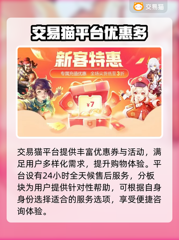 奶块交易平台在哪？游戏账号交易🔥超全推荐来啦！截图3