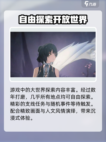 鸣潮游戏介绍介绍截图3