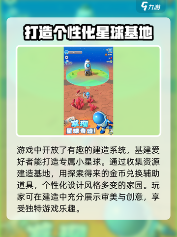 探险家联盟公测时间介绍截图4