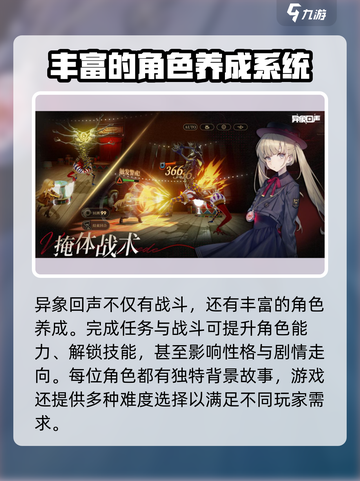 异象回声介绍介绍截图3