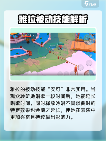 动物王者🔥雅拉技能全面解析🎉游戏党必看！截图4