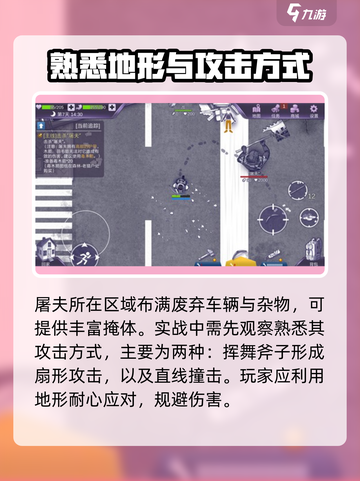 阿瑞斯病毒2首个Boss打法🔥超简单技巧分享！截图4